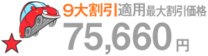 9劄Kpő劄i@75,660~